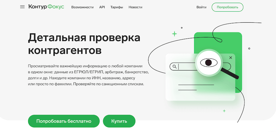 Собрали список из 20 полезных русскоязычных программ для юристов чтобы проверять контрагентов составлять документы и договоры для учета судебных дел и многое другое