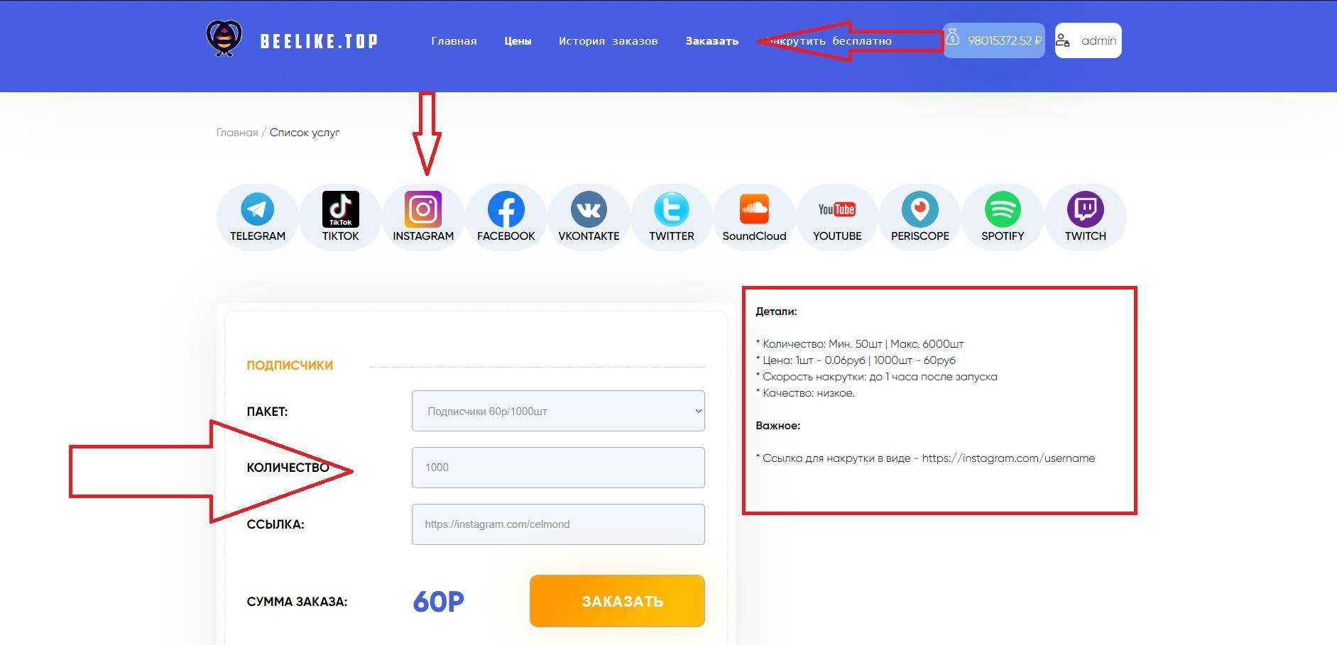 Зачем нужна накрутка просмотров истории в инстаграм?