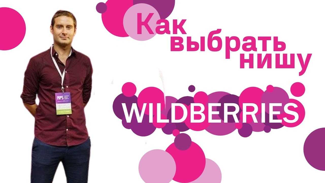Аналитика wildberries: рейтинг топ-24 сервисов по анализу маркетплейса на 2023