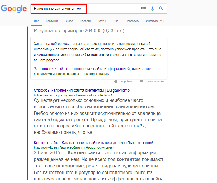 Контент для сайтов, все, что нужно знать: источники, цели, критерии