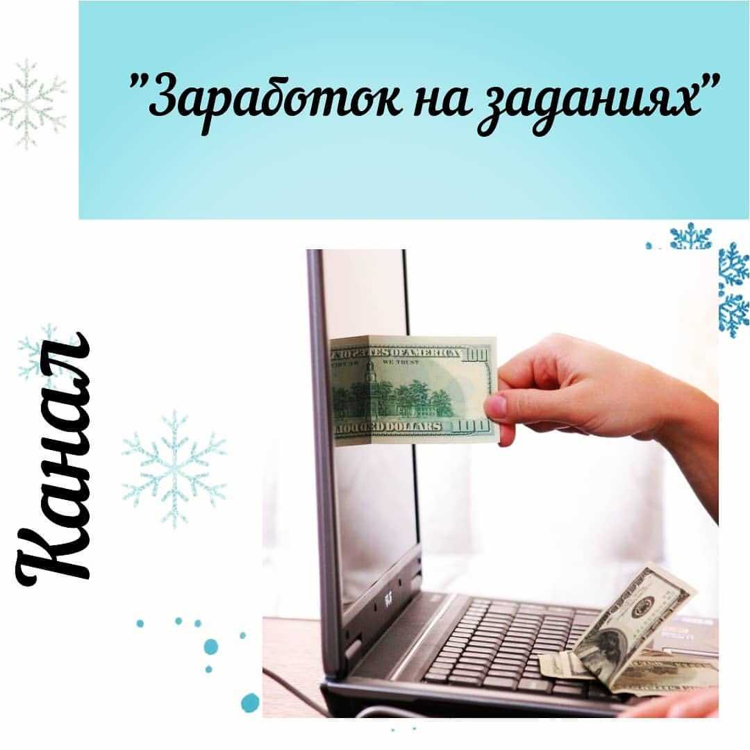 Топ-10 сайтов для заработка денег новичку без вложений и опыта