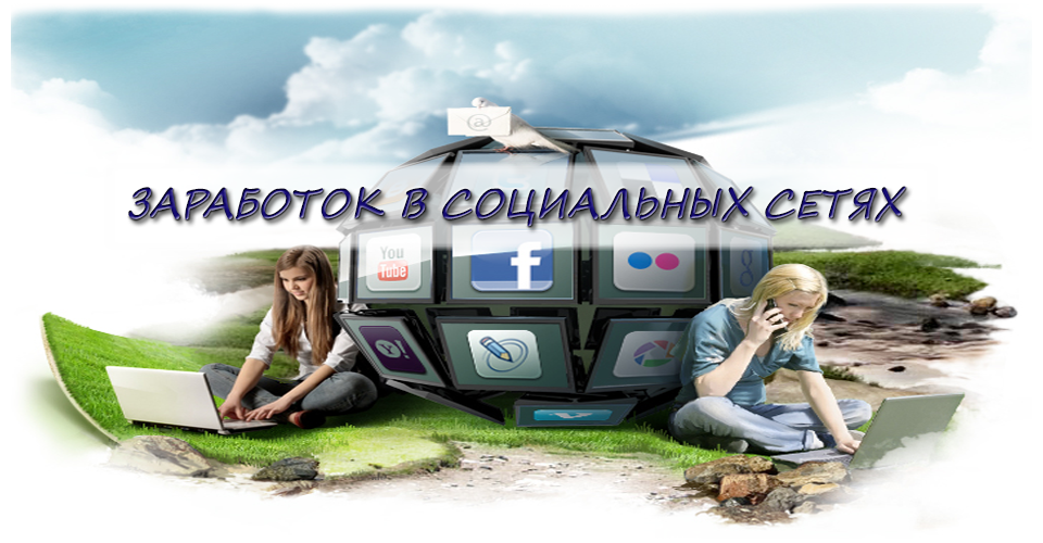 Топ-7 отечественных платформ для блогеров: лучшие альтернативы запрещенных соцсетей  | ichip.ru