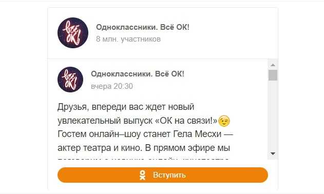 Раскрываем способы накрутить активность в соцсетях