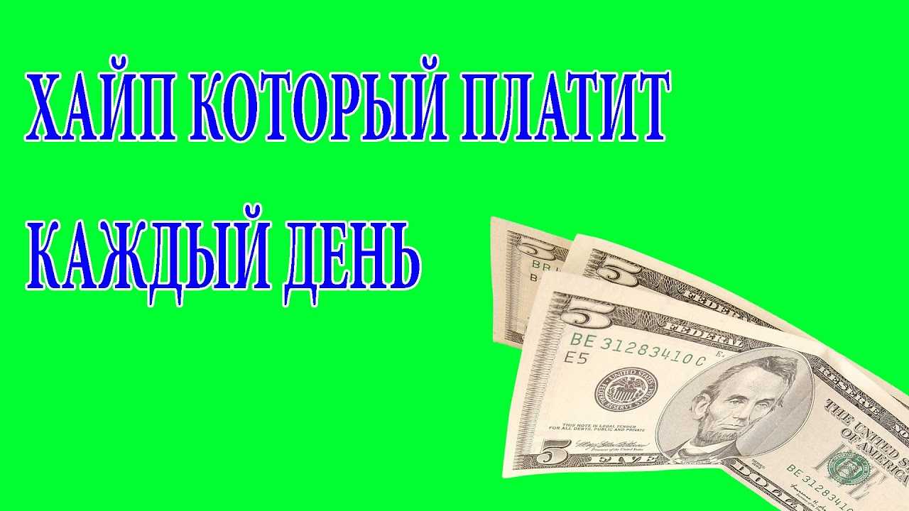 Куда вложить деньги, чтобы получать ежемесячный доход