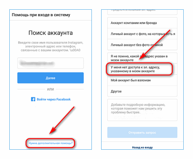 Как восстановить аккаунт инстаграм, если почти его потерял