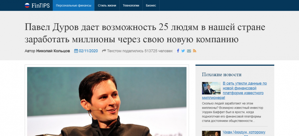 Отзывы о программе crypton павла дурова - zarabotok24 :: честный заработок в интернете