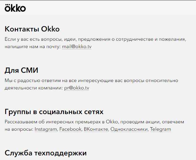 Как отменить подписку на кинопоиск и амедиатека