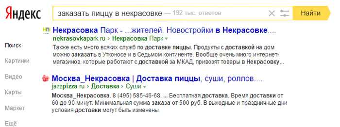 Сниппеты в яндексе и google. улучшаем привлекательность snippet