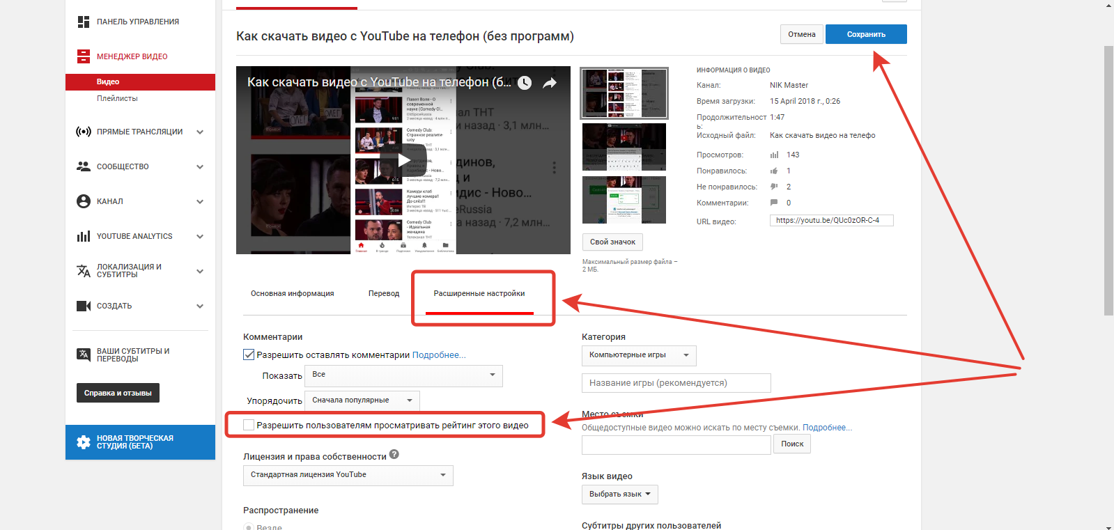 Видео для youtube: разрешение, размер, частота кадров и соотношение сторон