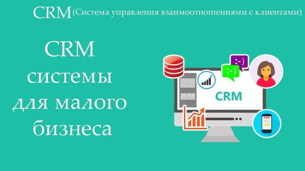 Применение новых crm- технологий в сфере туризма презентация, доклад