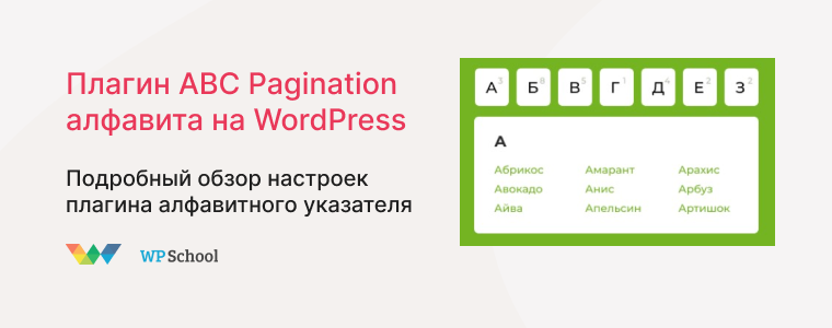 Пагинация на wordpress сайтах: следующая и предыдущая статьи