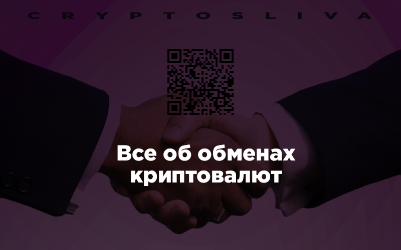 Можно ли обменять рубли на доллары на webmoney?