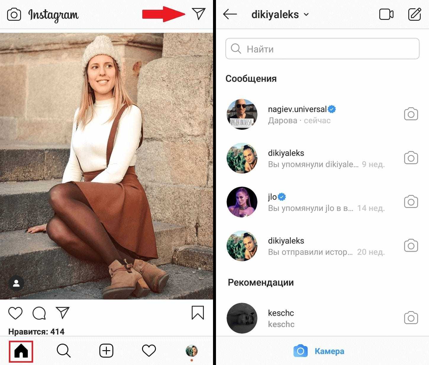 Как написать в instagram direct