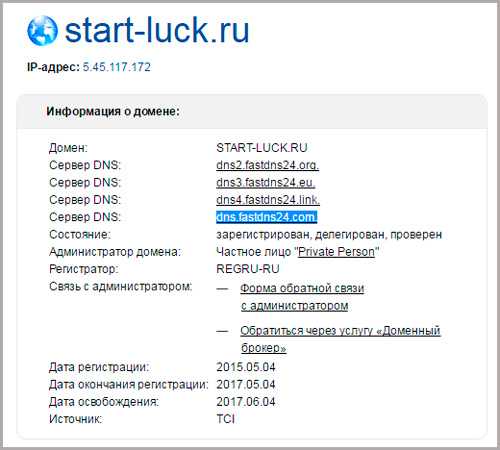Рассказываем как узнать хостинг сайта по домену с помощью сервиса Whois утилиты Dig и командной строки Windows а также по IP адресу Показываем на примерах как определять хостера разными способами