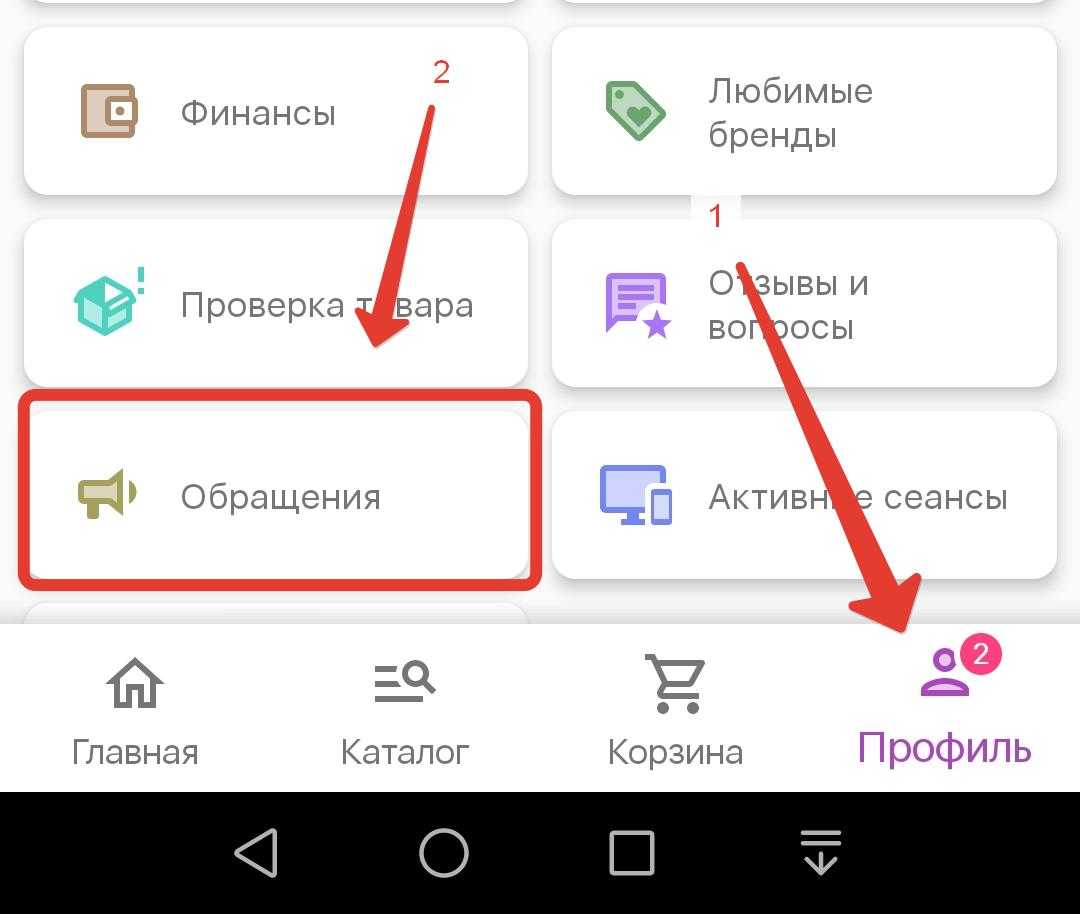 Как сделать бесплатный отказ на портале вайлдберриз – правила и инструкция