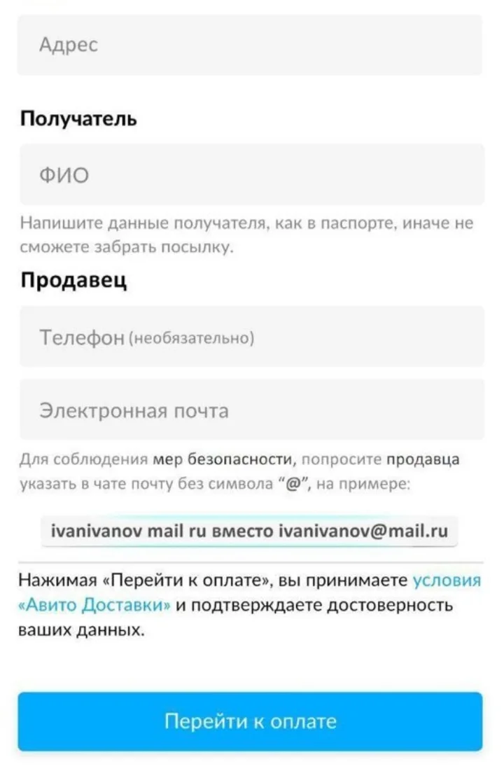 Как наказать icloud мошенников с avito и olx — личный опыт