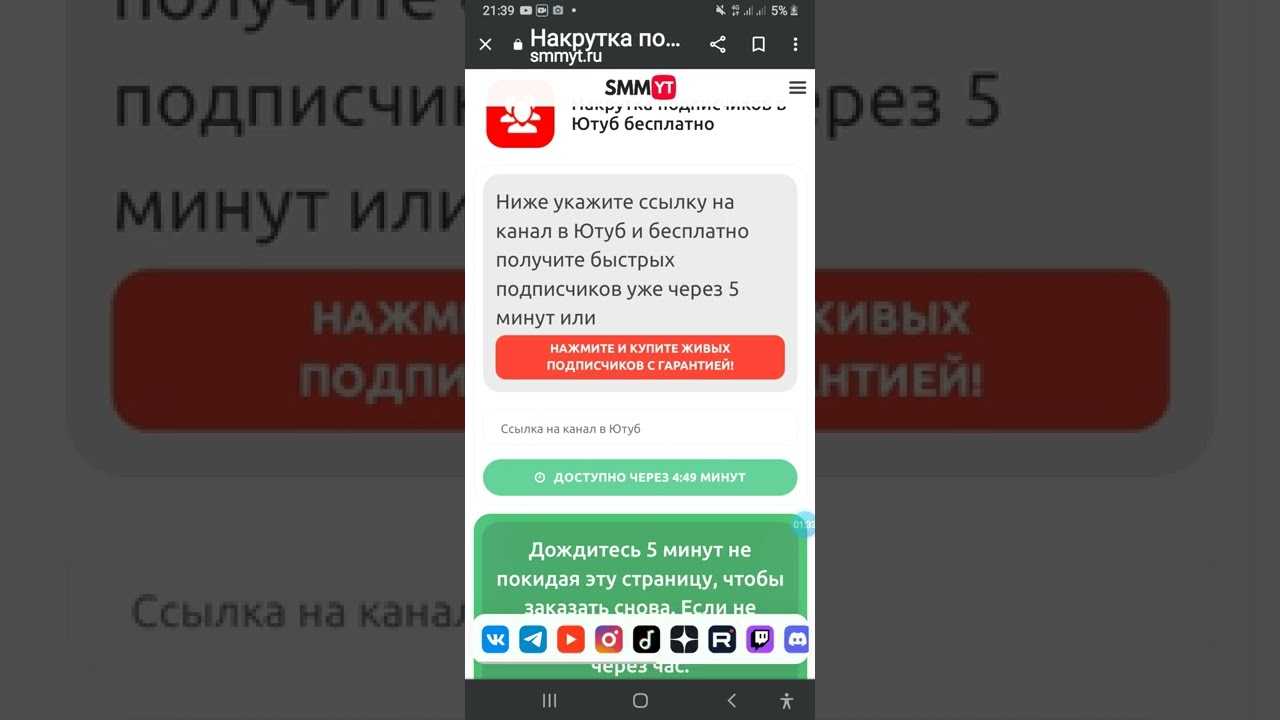 Топ 9 — сервисы накрутки подписчиков и просмотров на 2023 год