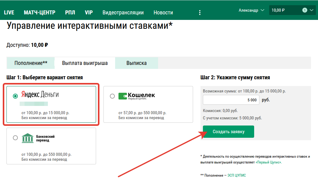 Как работают букмекерские конторы, ставки на спорт и тотализаторы - принцип работы
