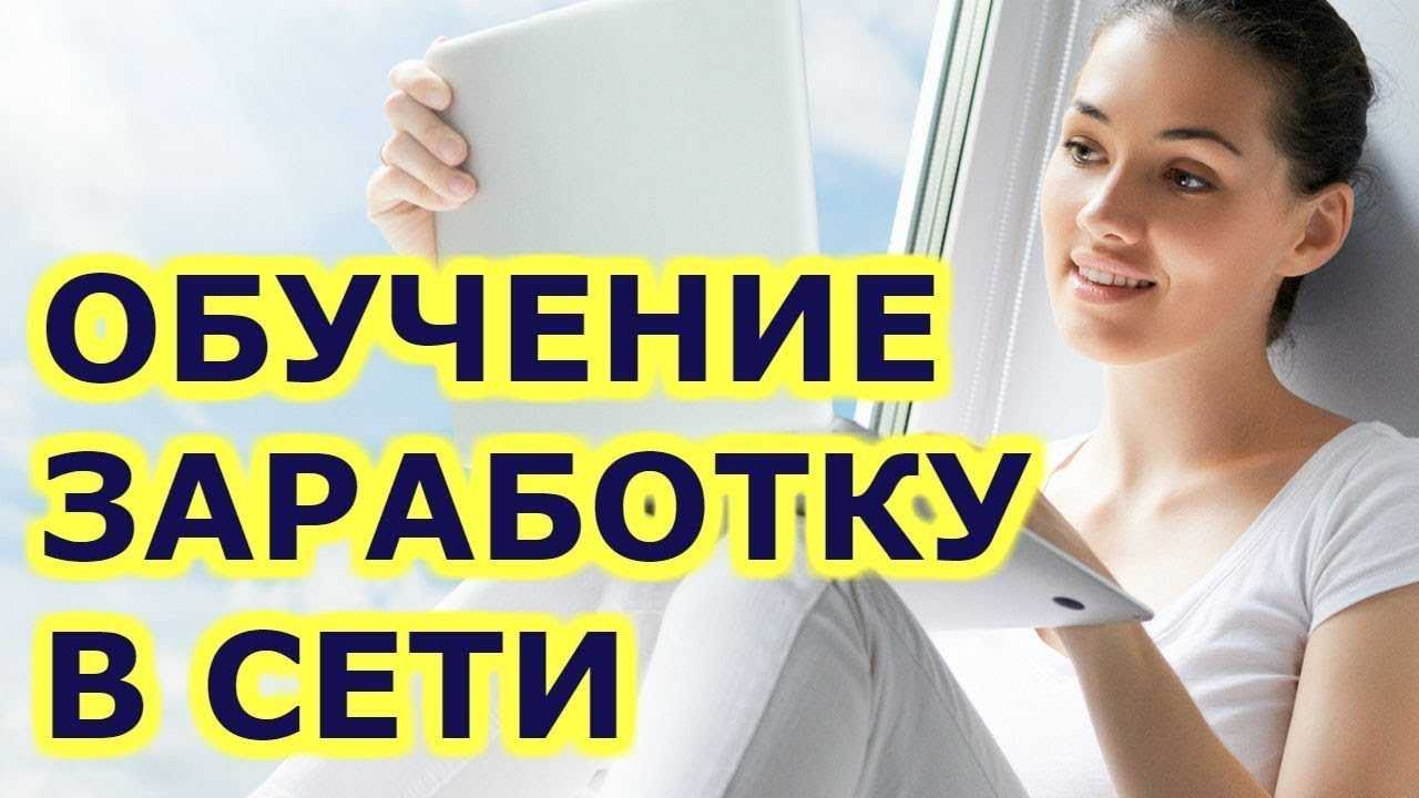 Как заработать в интернете: 11 способов | рбк тренды