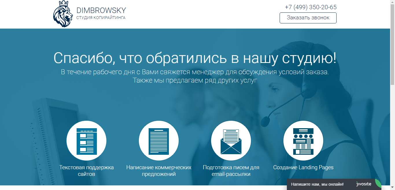 Страница благодарности – примеры подарков и бонусов ⋆ ушла в интернет | stepvweb