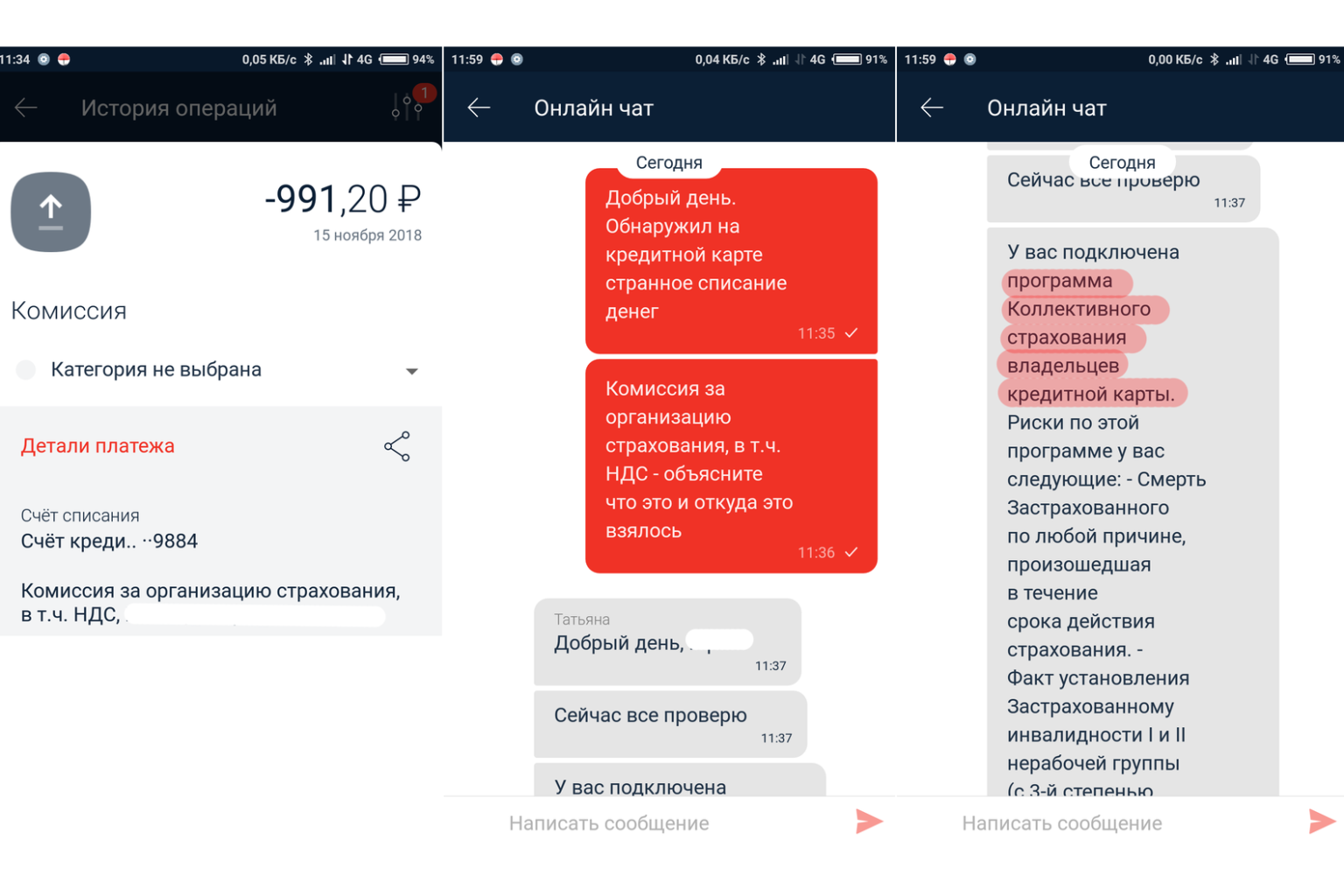 За что wingift g moskva rus снимает деньги с карты и как сделать возврат