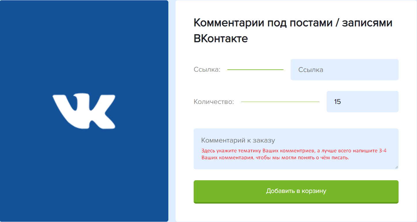 Накрутить комментарии в инстаграм — ценные площадки и идеи