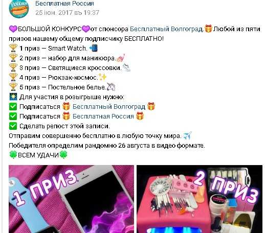 Идеи и советы вк: топ-20 идей для конкурса вк: советы, примеры + программы