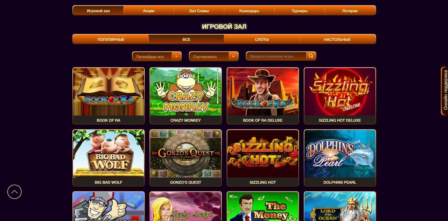 Стоит ли играть Marmelad Casino Честное ли это казино Можно ли его обыграть и сорвать джекпот Нет Этот проект придумали и запустили в Интернет жулики Я настоятельно не рекомендую тратить деньги на этот ресурс