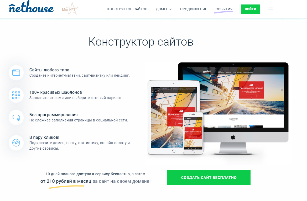 Рейтинг лучших конструкторов сайтов на 2024 год