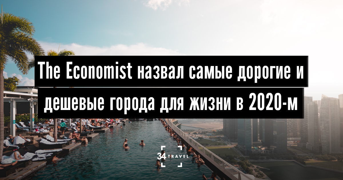 Visit world - сингапур, цюрих, нью-йорк: самые дорогие города мира 2023/2024