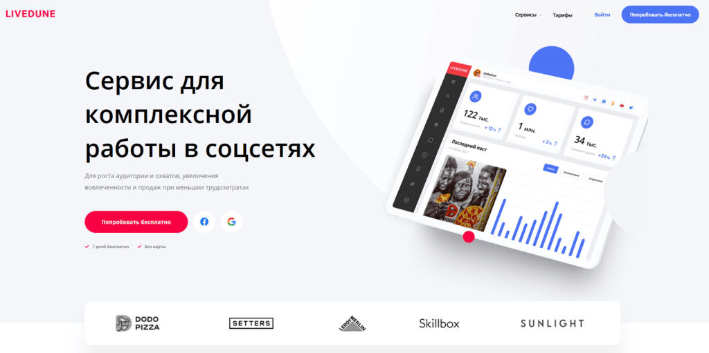 Парсер для инстаграм: как спарсить аудиторию, подписчиков, топ-3 сервиса, онлайн