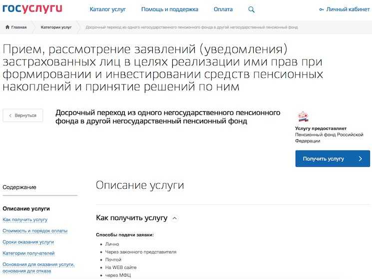 Внешэкономбанк (вэб) - пенсионные накопления в государственной управляющей компании (ук)