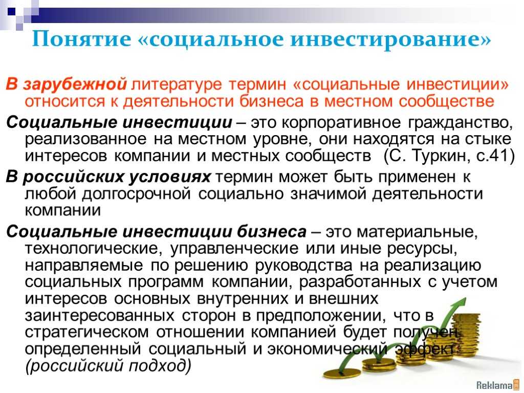 Что такое социальное предпринимательство и как стать социальным предпринимателем