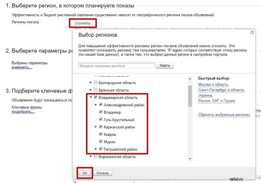 Как рассчитать цену клика в яндекс директе