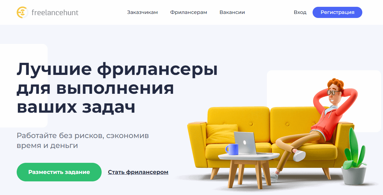 Топ 10 бирж фриланса для начинающих
