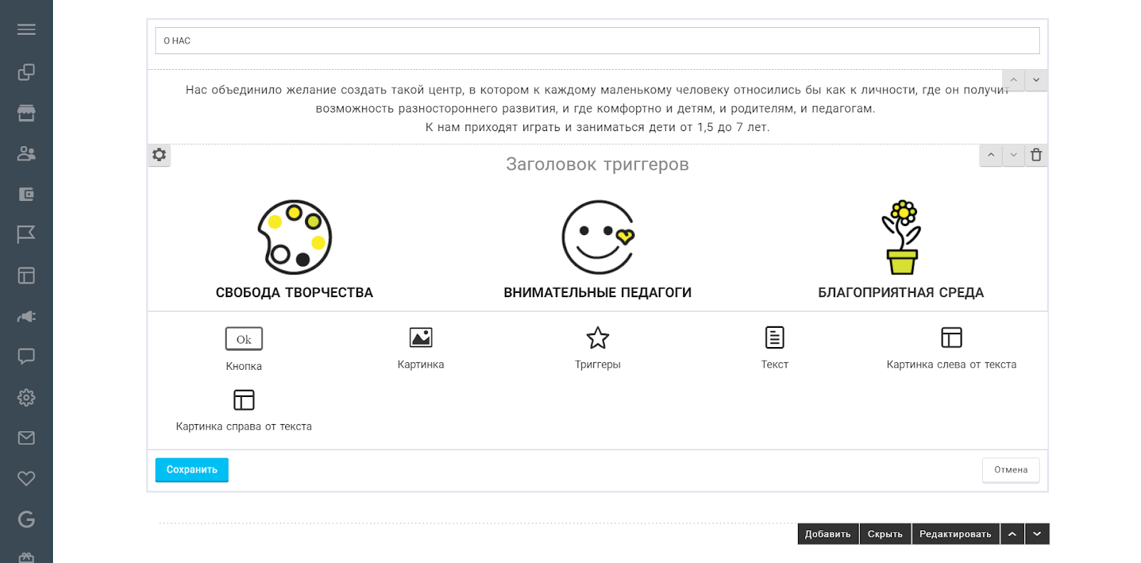 Топ конструкторов сайтов 2024 года