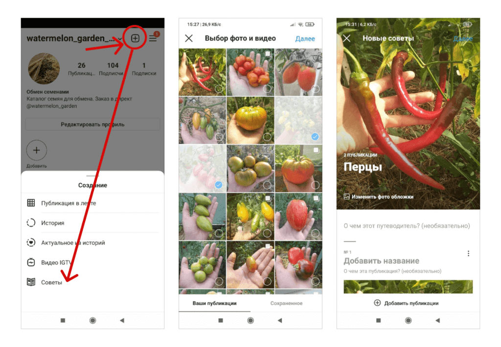 Что такое гайд в инстаграме?
