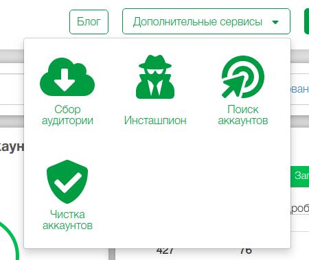 Взлом чужого профиля в инстаграме онлайн