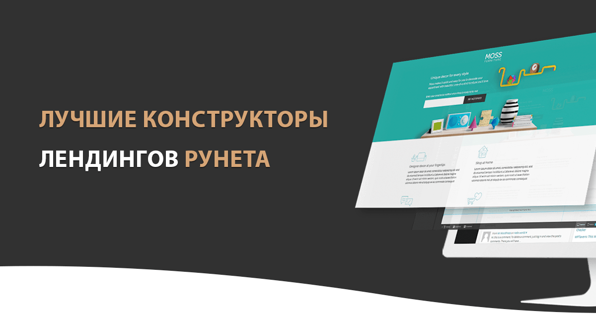 Топ-25 конструкторов сайтов – какой конструктор для сайта выбрать в 2023 году