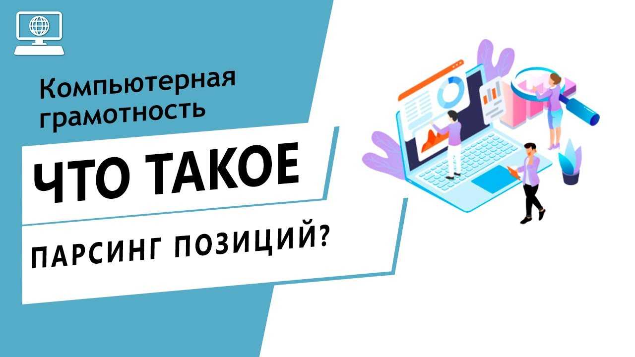 5 сервисов для парсинга аудитории в соцсетях