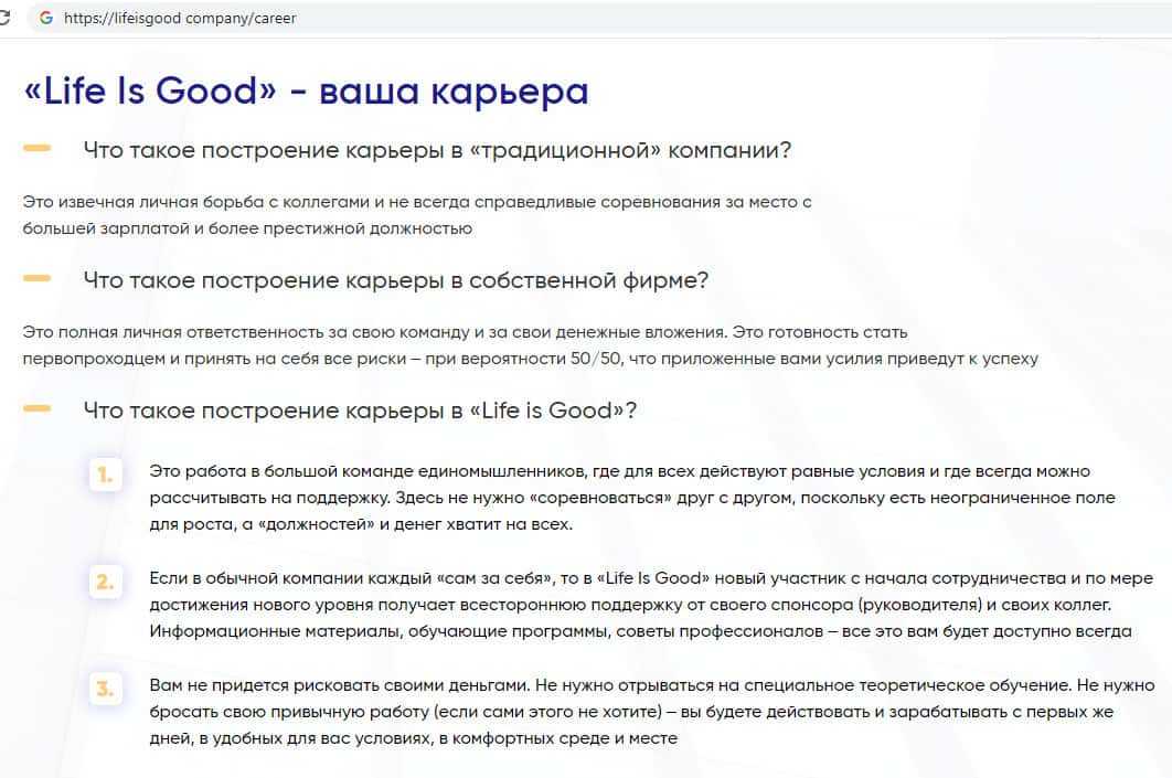 Как вернуть ✅ деньги из life is good и прочих афер – вкладер