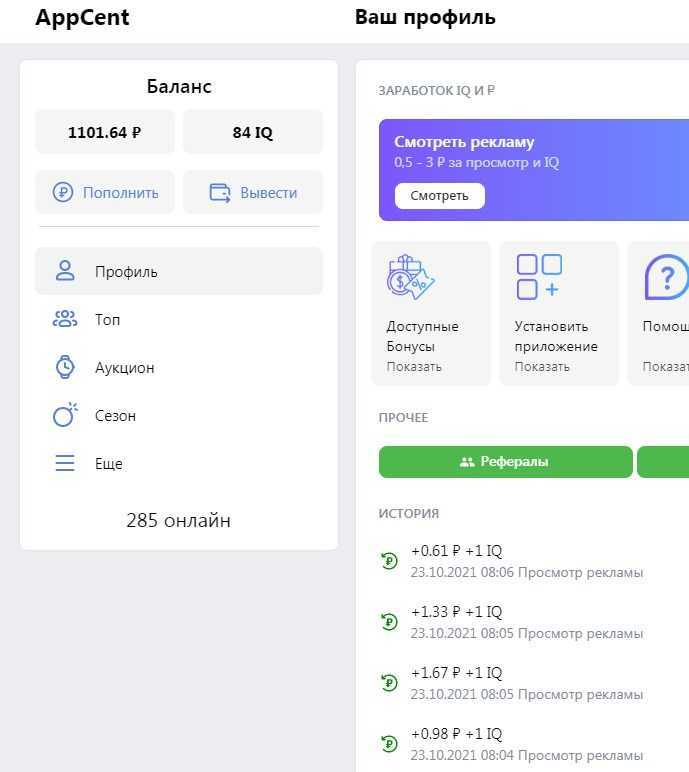 Топ-10+ сервисов для заработка денег в интернете новичкам без вложений на просмотре рекламы