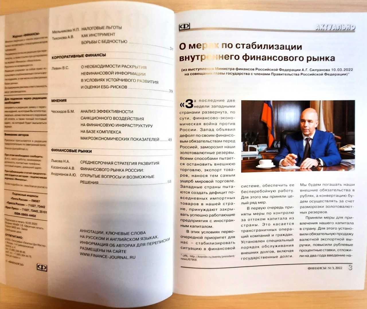 Подборка телеграм-каналов про личные финансы