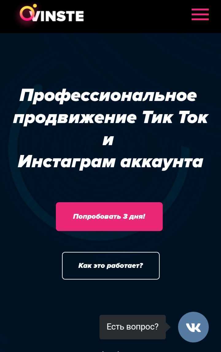 Как продвигать экспертный аккаунт в tiktok | pressfeed. журнал
