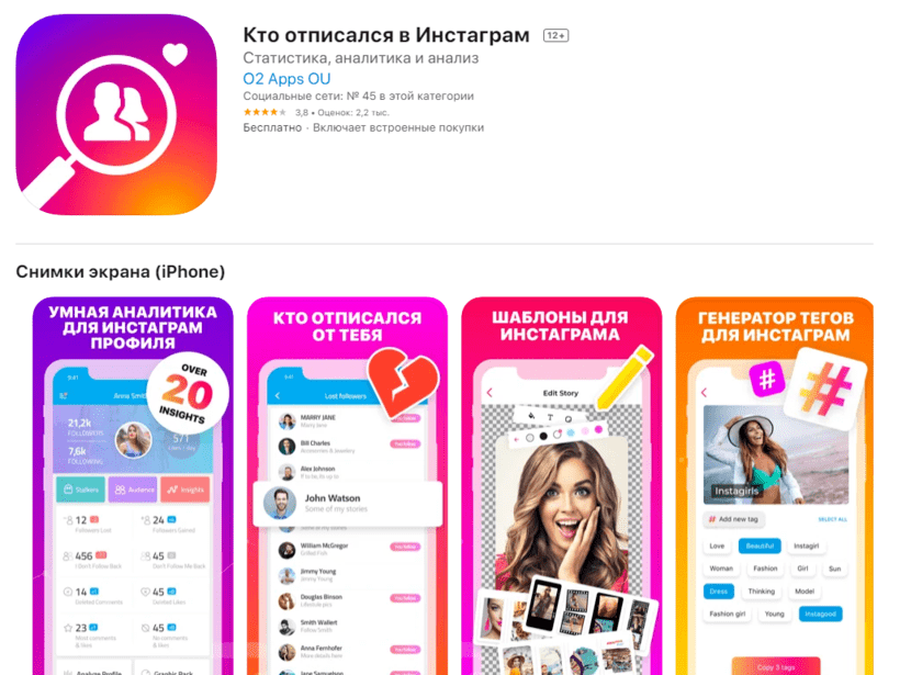 Как узнать, кто отписался в инстаграме: онлайн-сервисы и приложения