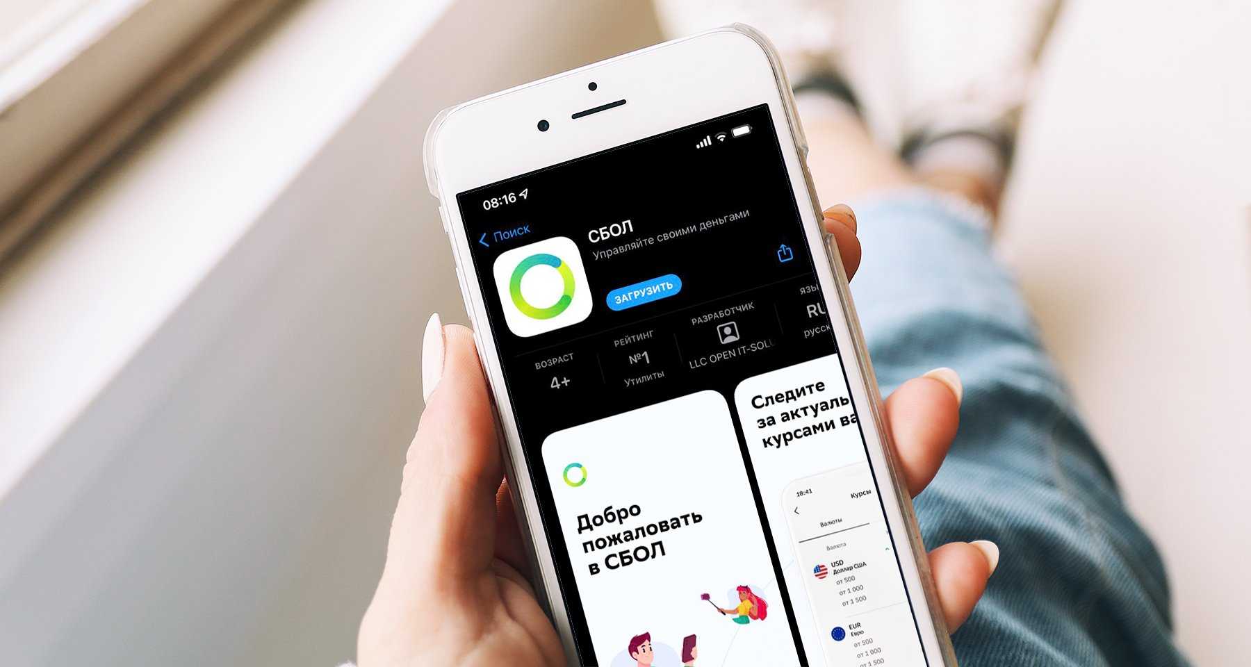 Как пользоваться приложениями «сбера» после удаления из app store и google play — секрет фирмы