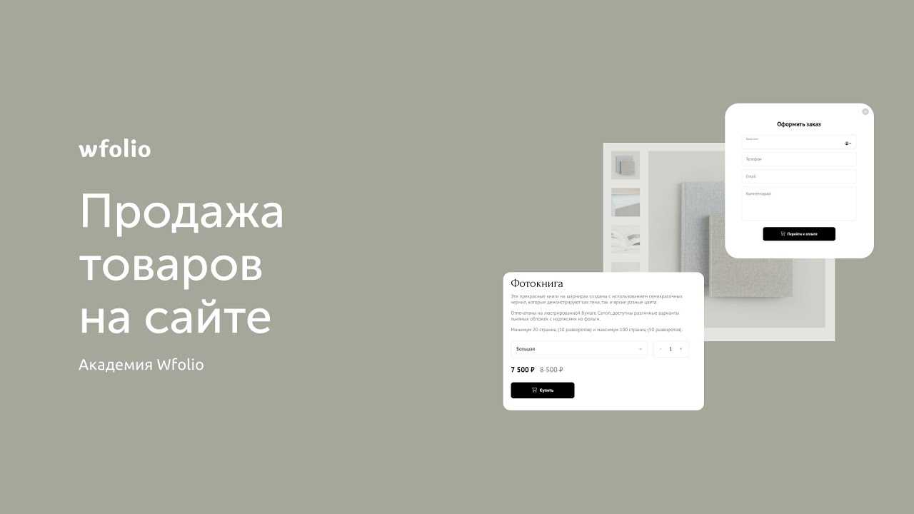Wfolio сайт для фотографа