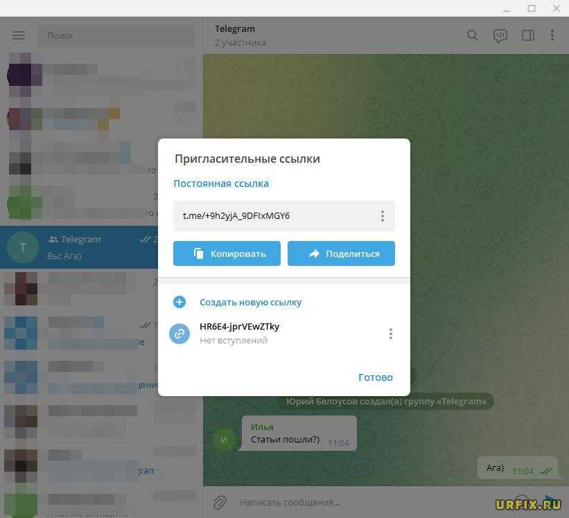 Как сделать ссылку на telegram в свой профиль, канал или группу