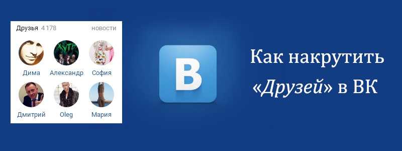 Как накрутить лайки в вк 2022