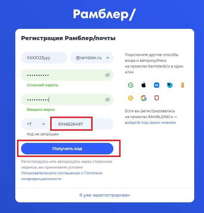 Как зарегистрироваться в популярной социальной сети без номера телефона? - финансовая грамотность, малый бизнес, бизнес идеи, кредитование, истории из жизни и многое другое о деньгах и бизнесе